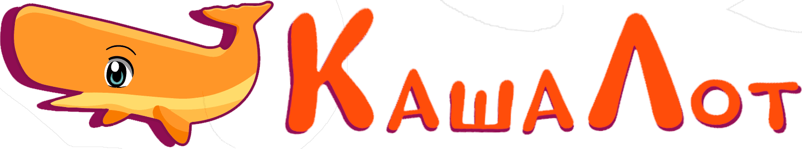 Кашалот